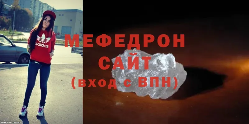 МЯУ-МЯУ mephedrone  Облучье 