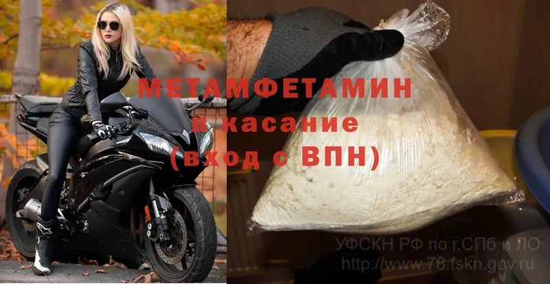 где найти наркотики  Облучье  Метамфетамин витя 